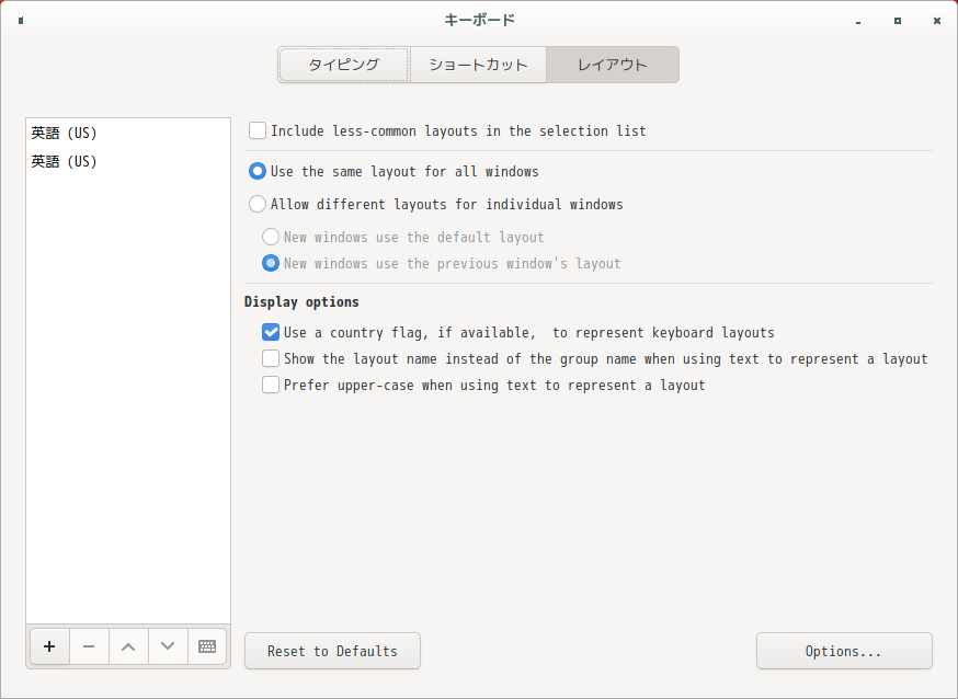「Cinnamon FreeBSD 12.3」-「キーボード」
