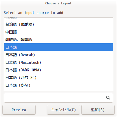 「Cinnamon FreeBSD 12.3」-「Choose a layout」