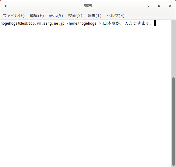 「Cinnamon FreeBSD 12.3」-「日本語入力確認」