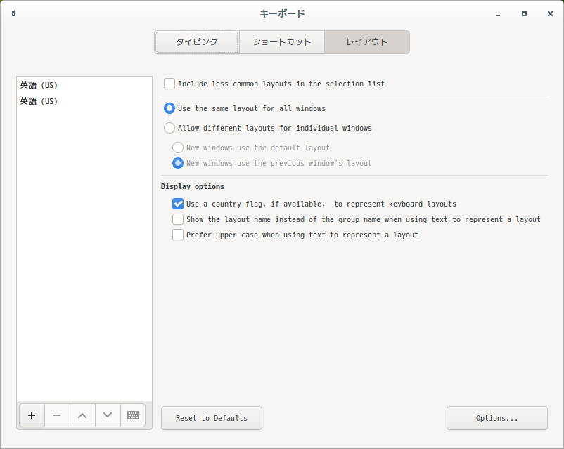 「Cinnamon FreeBSD 12.4」-「キーボード」