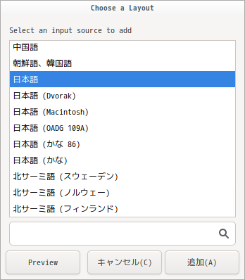 「Cinnamon FreeBSD 12.4」-「Choose a layout」