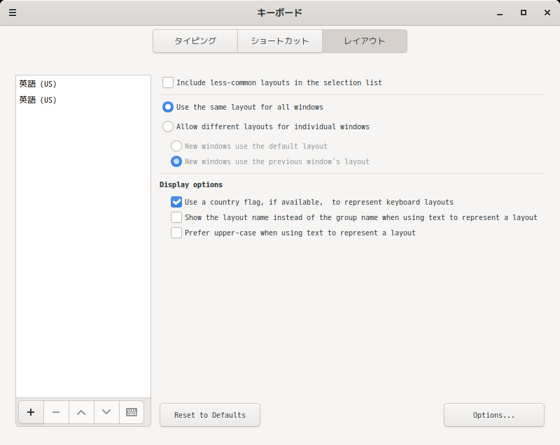 「Cinnamon FreeBSD 13.2」-「キーボード」