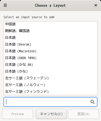 「Cinnamon FreeBSD 13.2」-「Choose a layout」