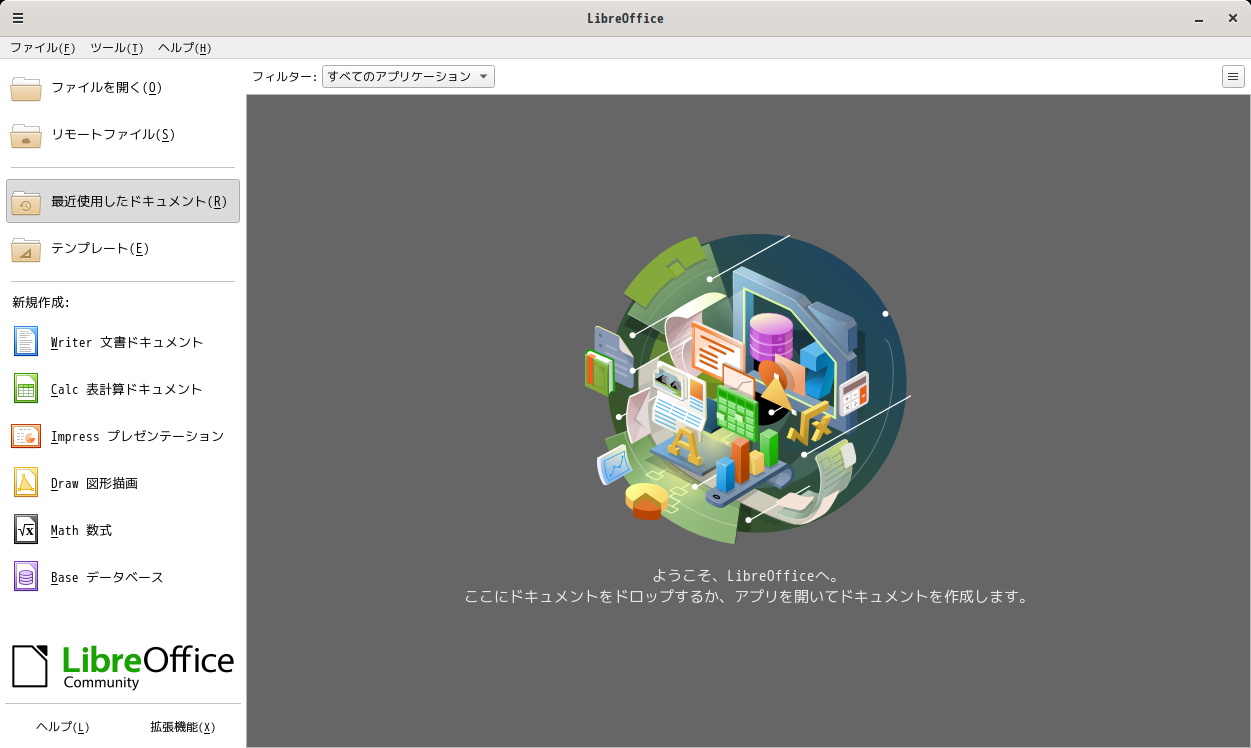 「Cinnamon FreeBSD 13.2」-「LibreOffice」「起動直後」