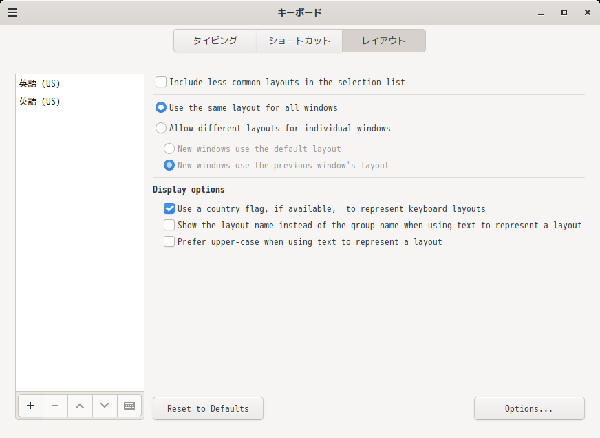 「Cinnamon FreeBSD 14.0」-「キーボード」