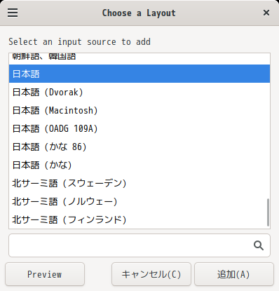 「Cinnamon FreeBSD 14.0」-「Choose a layout」