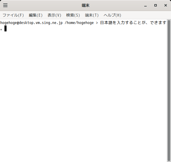 「Cinnamon FreeBSD 14.0」-「日本語入力確認」