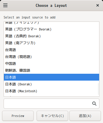 「Cinnamon FreeBSD 14.1」-「Choose a layout」