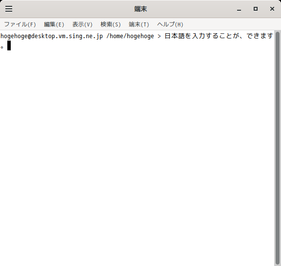「Cinnamon FreeBSD 14.1」-「日本語入力確認」