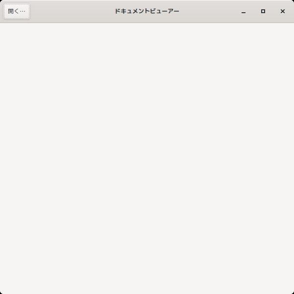 「Cinnamon FreeBSD 14.1」-「Evince」「起動直後」