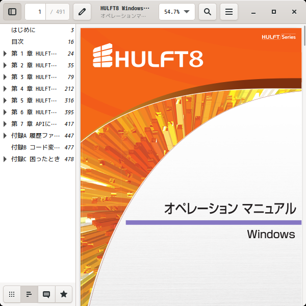 「Cinnamon FreeBSD 14.1」-「Evince」「ファイルオープン時」