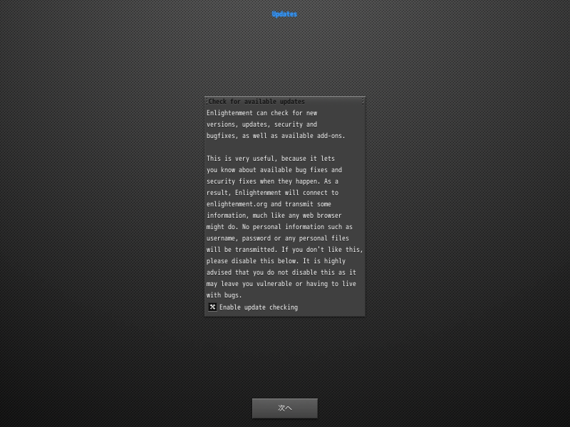 「Enlightenment」「初回ログイン時の設定」-「Updates」