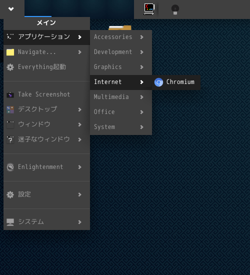 「Enlightenment FreeBSD 13.1」-「スタート」→「アプリケーション」→「Internet」→「Chromium」