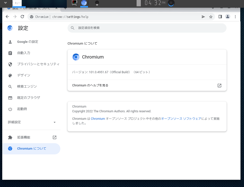 「Enlightenment FreeBSD 13.1」-「Chromium」「バージョン情報」