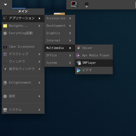 「Enlightenment FreeBSD 13.1」-「スタート」→「アプリケーション」→「Multimedia」→「SMPlayer」