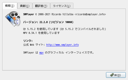 「Enlightenment FreeBSD 13.1」-「SMPlayer」「バージョン情報」