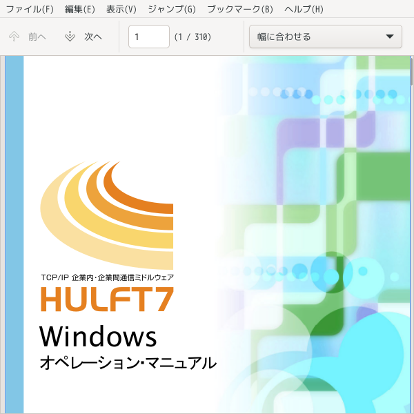 「Enlightenment FreeBSD 12.4」-「Artil」「ファイルオープン時」