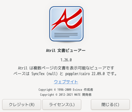 「Enlightenment FreeBSD 12.4」-「Artil」「バージョン情報」