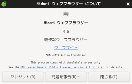 「Enlightenment FreeBSD 13.2」-「Midori」「バージョン情報」