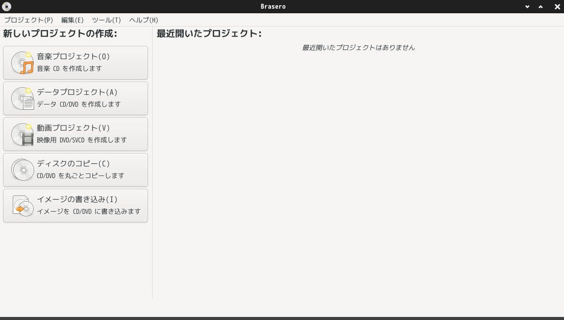 「Enlightenment FreeBSD 13.2」-「Brasero」「起動直後」