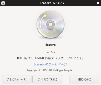「Enlightenment FreeBSD 13.2」-「Brasero」「バージョン情報」
