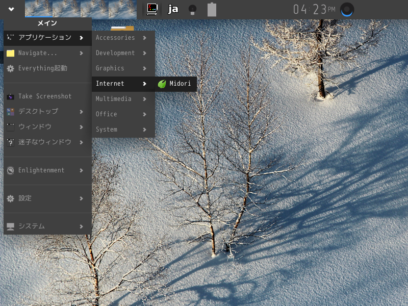 「Enlightenment FreeBSD 13.3」-「スタート」→「アプリケーション」→「Internet」→「Midori」