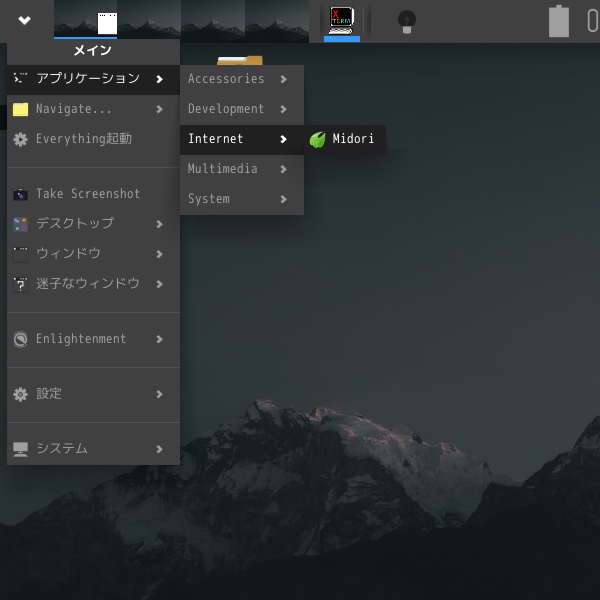「Enlightenment FreeBSD 14.1」-「スタート」→「アプリケーション」→「Internet」→「Midori」