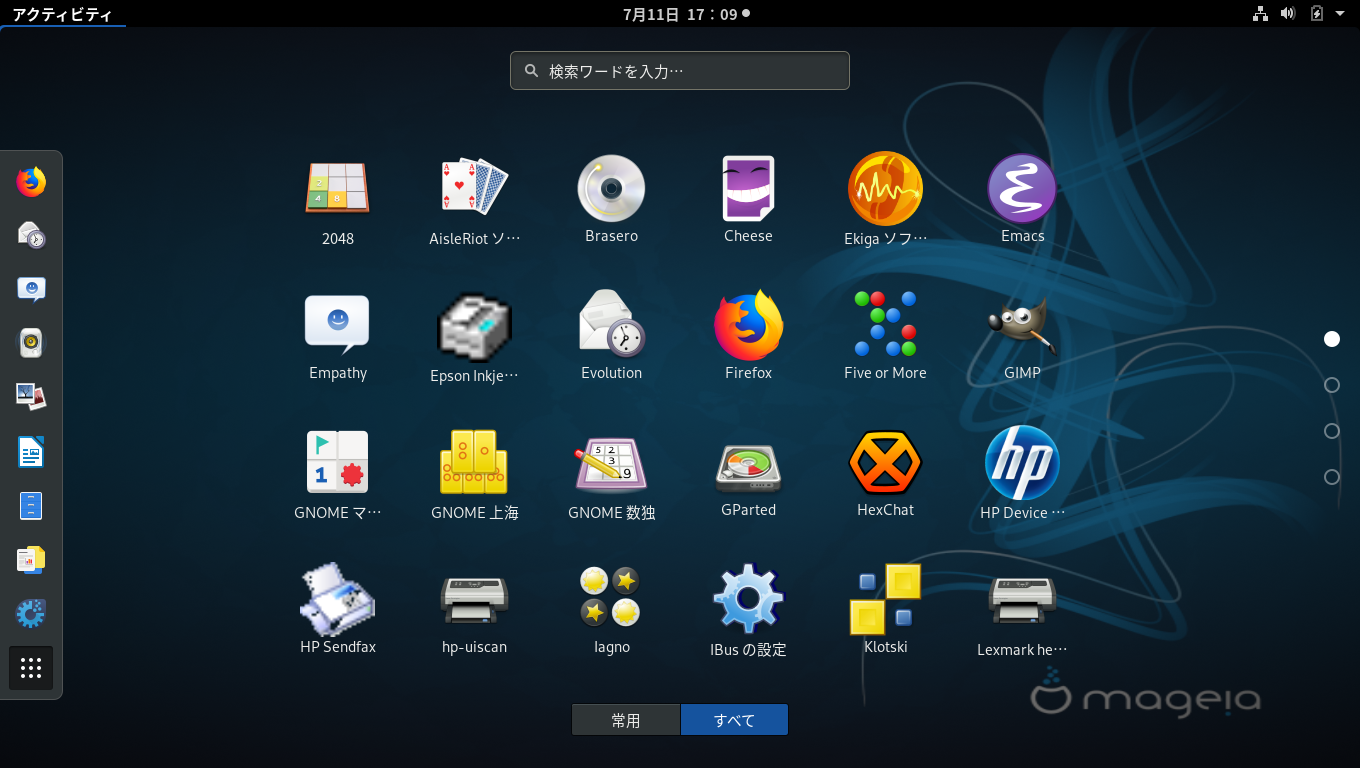 「GNOME」-「デフォルトのデスクトップ」