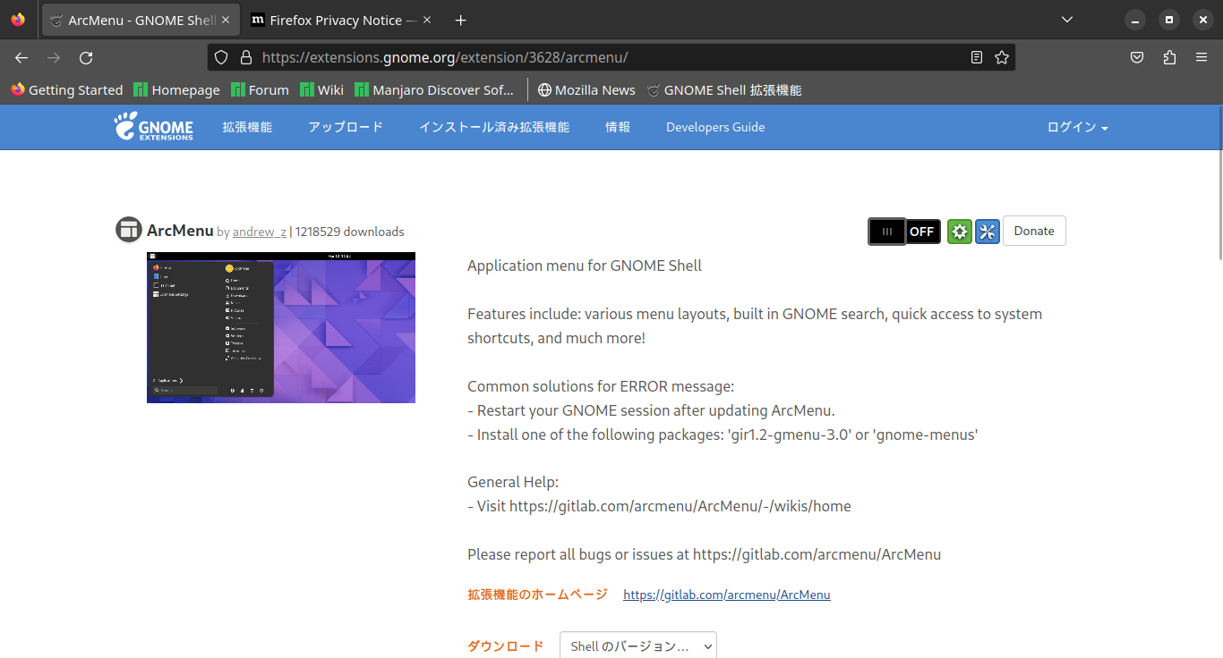 「GNOME」-「Arc Menu」
