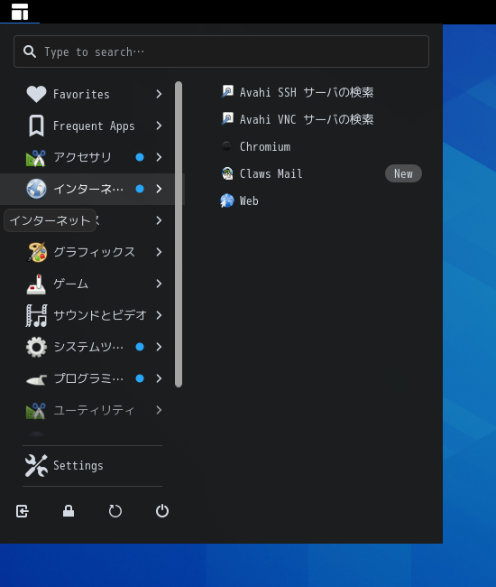 「GNOME FreeBSD 13.0」-「スタート」→「インターネット」→「Claws Mail」