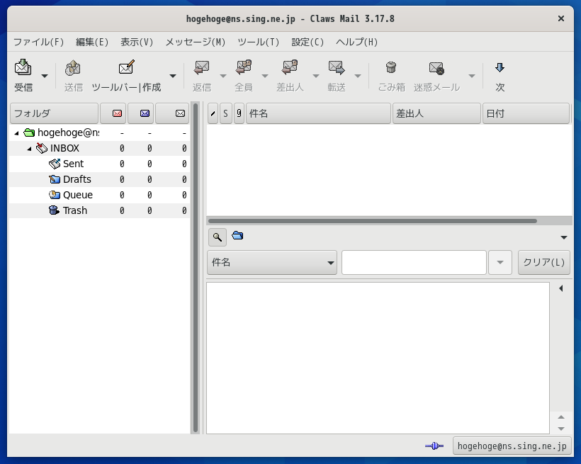 「GNOME FreeBSD 13.0」-「Claws Mail」「起動直後」