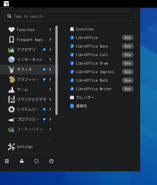 「GNOME FreeBSD 13.0」-「スタート」→「オフィス」→「LibreOffice」