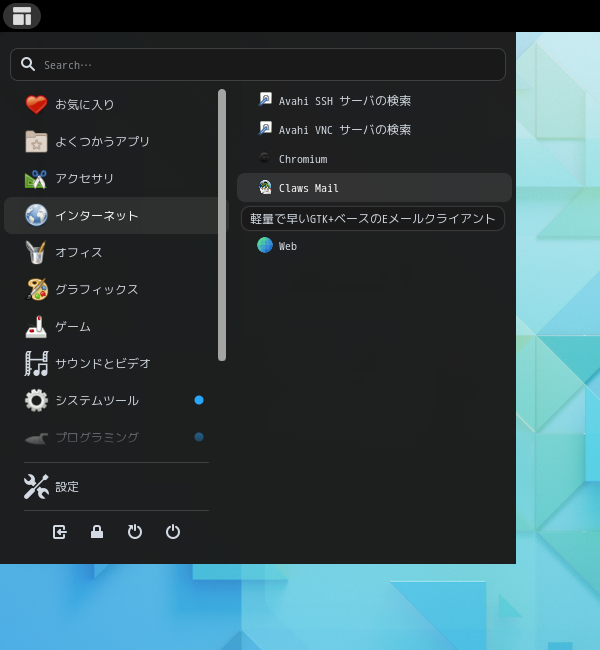 「GNOME FreeBSD 13.1」-「スタート」→「インターネット」→「Claws Mail」