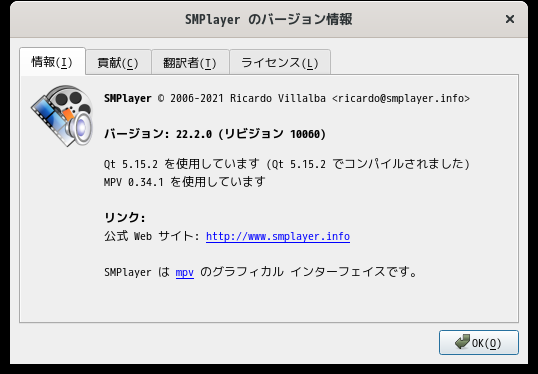 「GNOME FreeBSD 13.1」-「SMPlayer」「バージョン情報」