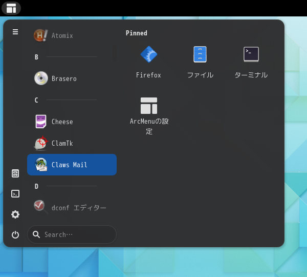 「GNOME FreeBSD 12.4」-「スタート」→「C」→「Claws Mail」
