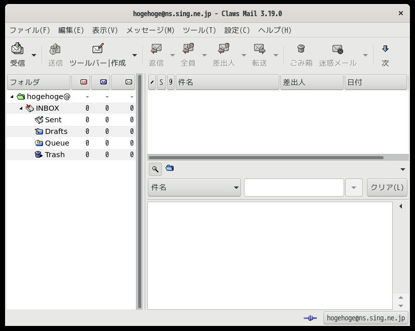 「GNOME FreeBSD 12.4」-「Claws Mail」「起動直後」