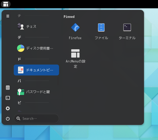 「GNOME FreeBSD 12.4」-「スタート」→「ド」→「ドキュメントビューア」
