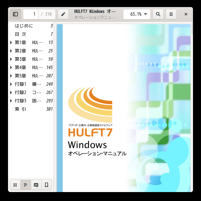 「GNOME FreeBSD 12.4」-「Evince」「ファイルオープン時」