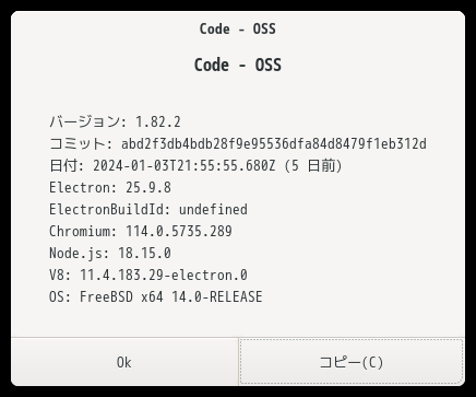 「GNOME FreeBSD 14.0」-「Visual Studio Code」「バージョン情報」
