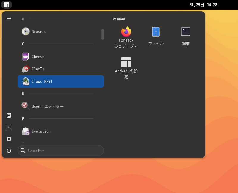 「GNOME FreeBSD 13.3」-「スタート」→「C」→「Claws Mail」