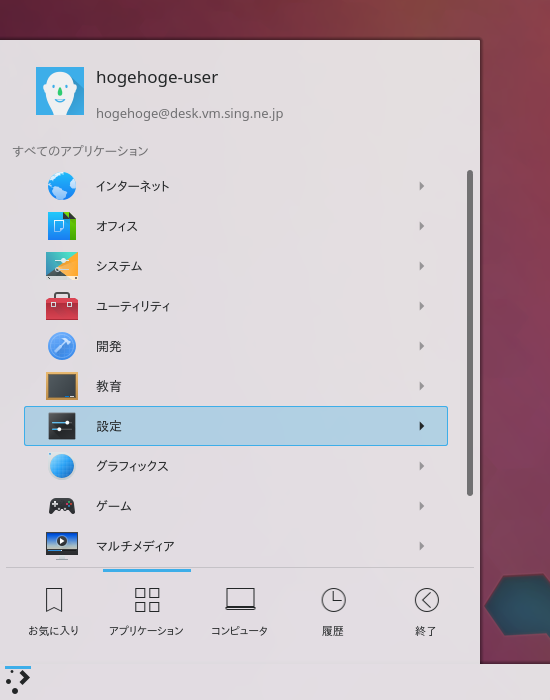 「KDE 5.14」-「スタート」→「設定」