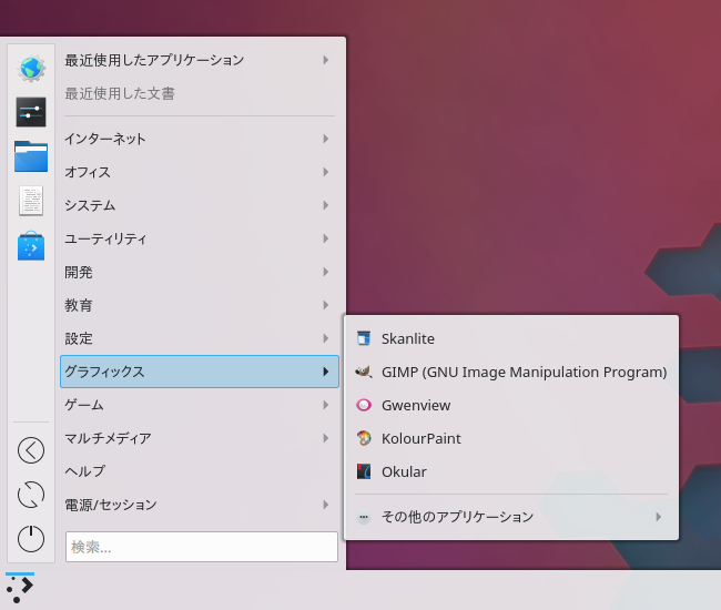 「KDE」-「GIMP」「デフォルトの項目名」