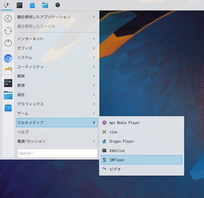 「KDE FreeBSD 13.1」-「スタート」→「マルチメディア」→「SMPlayer」