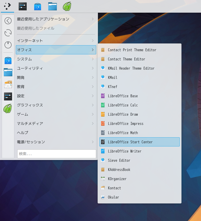 「KDE FreeBSD 12.4」-「スタート」→「オフィス」→「LibreOffice Start Center」