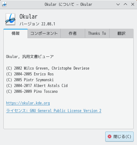 「KDE FreeBSD 12.4」-「Artil」「バージョン情報」