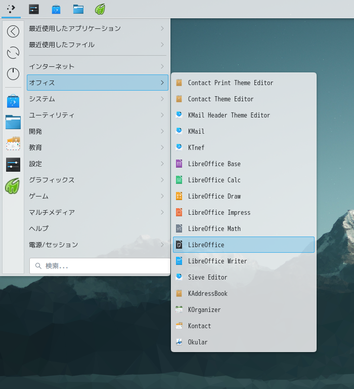「KDE FreeBSD 13.2」-「スタート」→「オフィス」→「LibreOffice Start Center」