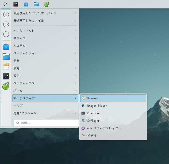 「KDE FreeBSD 13.2」-「スタート」→「マルチメディア」→「Brasero」