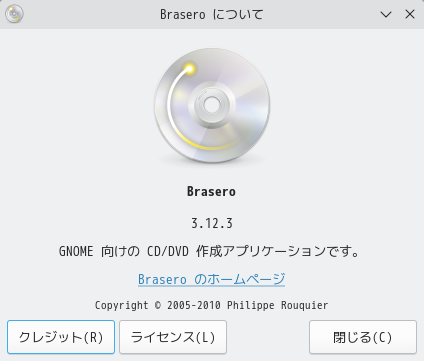「KDE FreeBSD 13.2」-「Brasero」「バージョン情報」