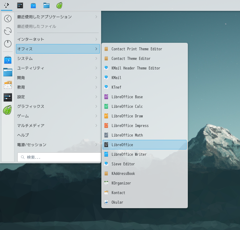 「KDE FreeBSD 14.0」-「スタート」→「オフィス」→「LibreOffice Start Center」