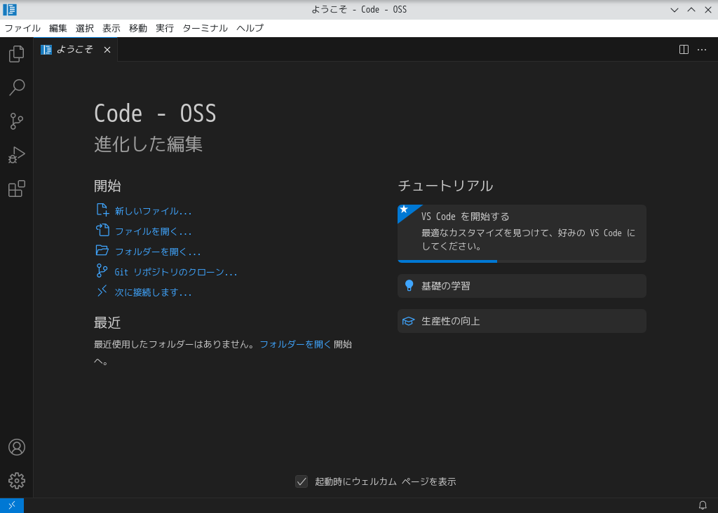 「KDE FreeBSD 14.0」-「Vsiual Studio Code」「起動直後」